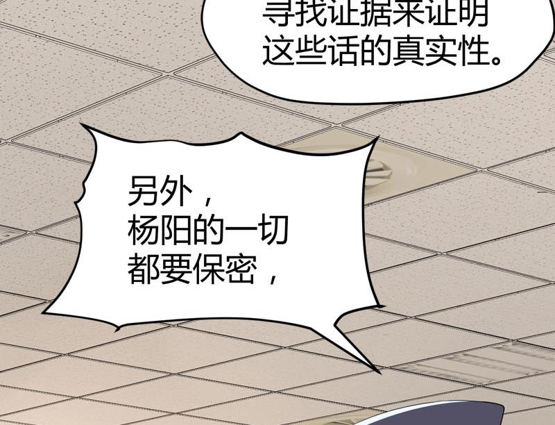 🍼都市狂少 第68话 肉入獒腹！ 第38页