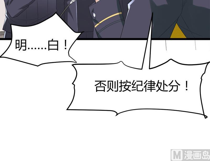 🍼都市狂少 第68话 肉入獒腹！ 第40页