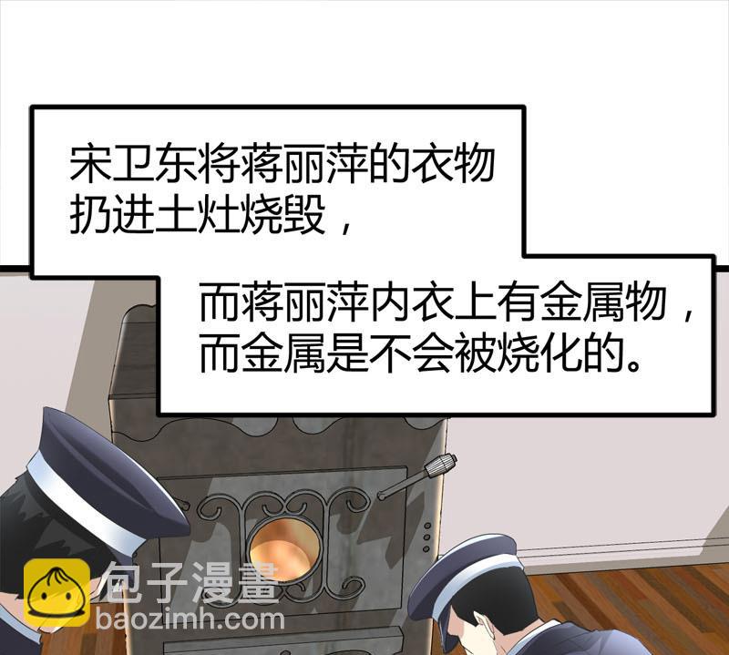 🍼都市狂少 第68话 肉入獒腹！ 第41页