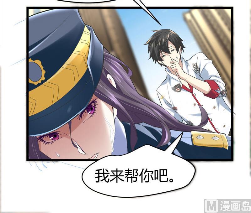 🍼都市狂少 第68话 肉入獒腹！ 第46页