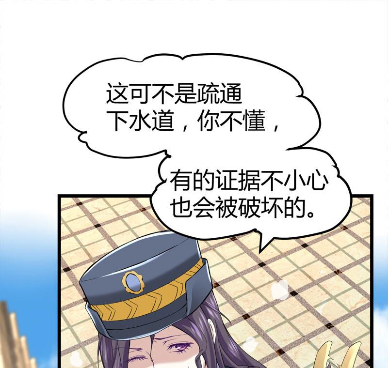 🍼都市狂少 第68话 肉入獒腹！ 第47页