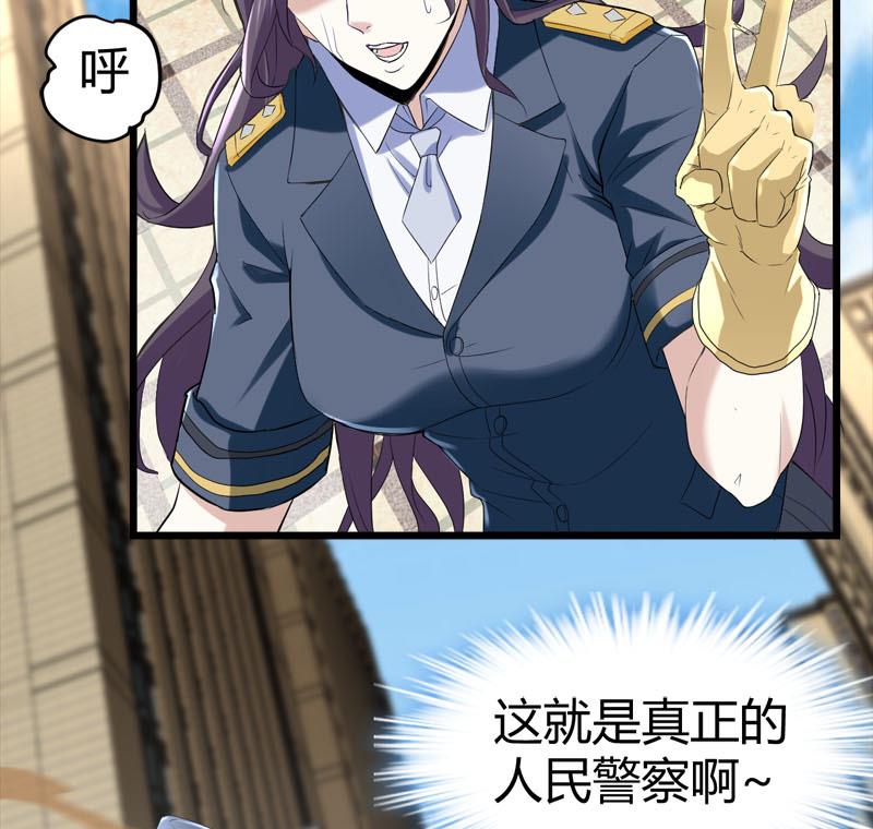🍼都市狂少 第68话 肉入獒腹！ 第48页