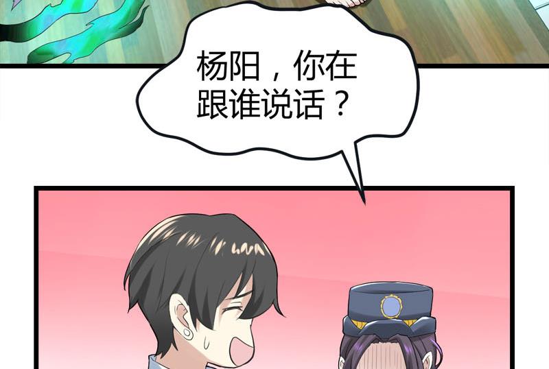 🍼都市狂少 第68话 肉入獒腹！ 第6页
