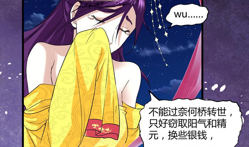 🍼都市狂少 第10话 可怜天下可怜人 第15页