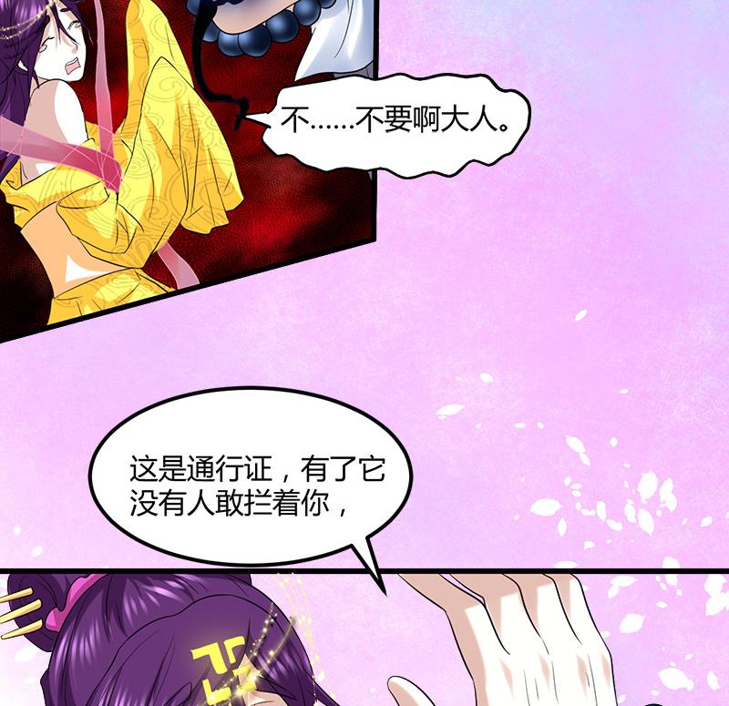 🍼都市狂少 第10话 可怜天下可怜人 第18页