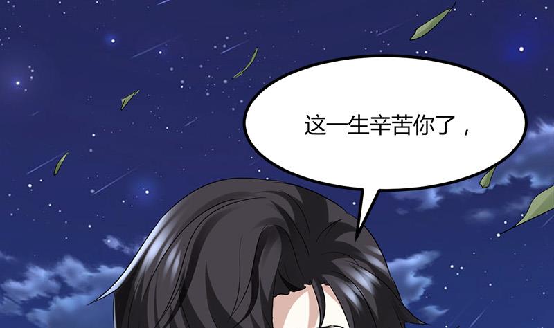 🍼都市狂少 第10话 可怜天下可怜人 第20页