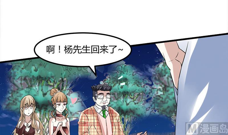 🍼都市狂少 第10话 可怜天下可怜人 第28页
