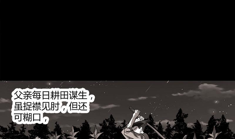 🍼都市狂少 第10话 可怜天下可怜人 第3页