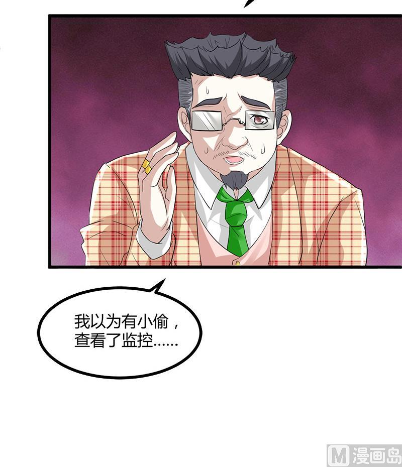 🍼都市狂少 第10话 可怜天下可怜人 第34页