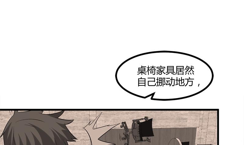 🍼都市狂少 第10话 可怜天下可怜人 第35页