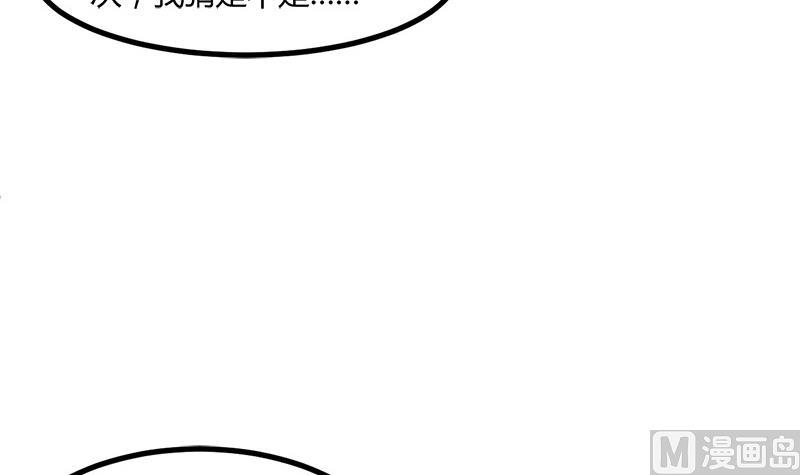 🍼都市狂少 第10话 可怜天下可怜人 第37页