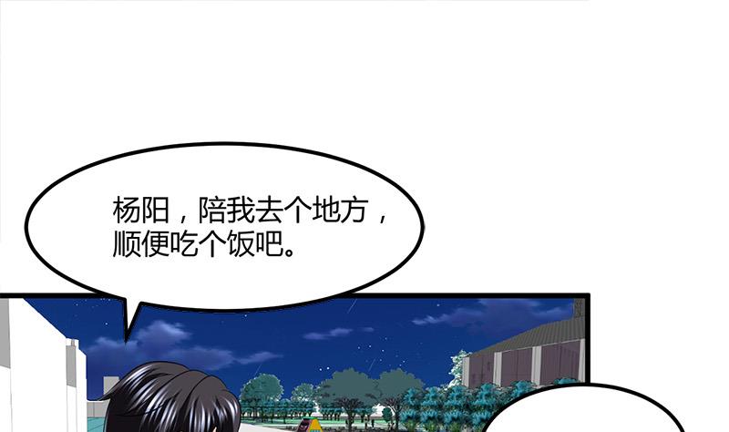 🍼都市狂少 第10话 可怜天下可怜人 第47页