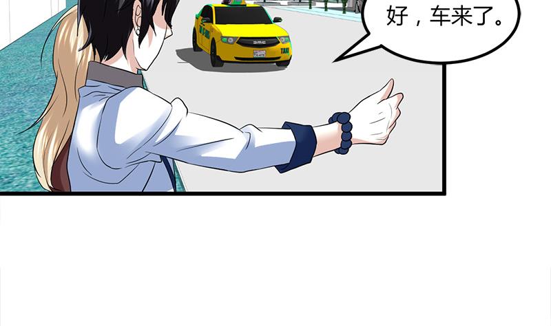 🍼都市狂少 第10话 可怜天下可怜人 第48页