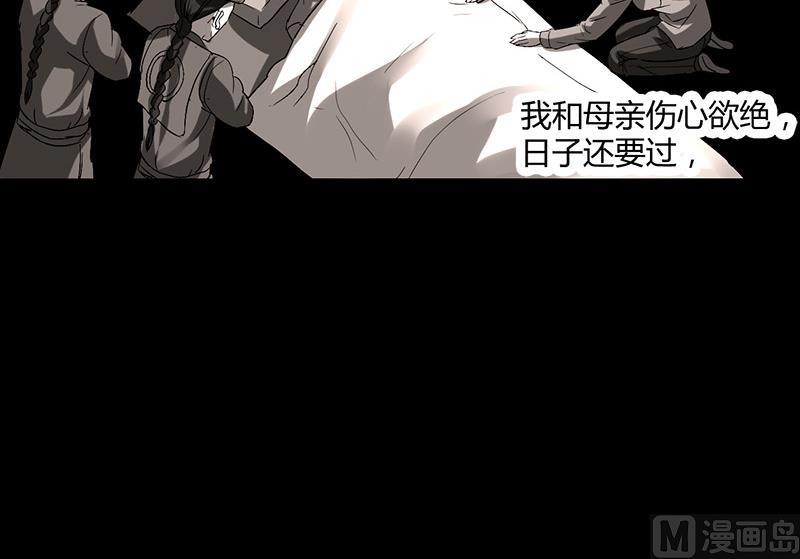 🍼都市狂少 第10话 可怜天下可怜人 第7页