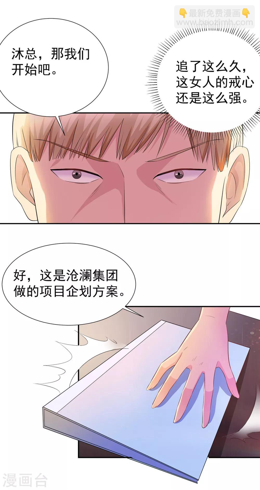🍼都市浪子 第2话 初显身手 第10页