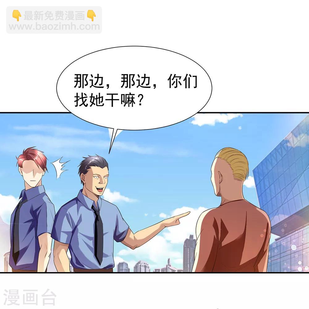 🍼都市浪子 第2话 初显身手 第30页