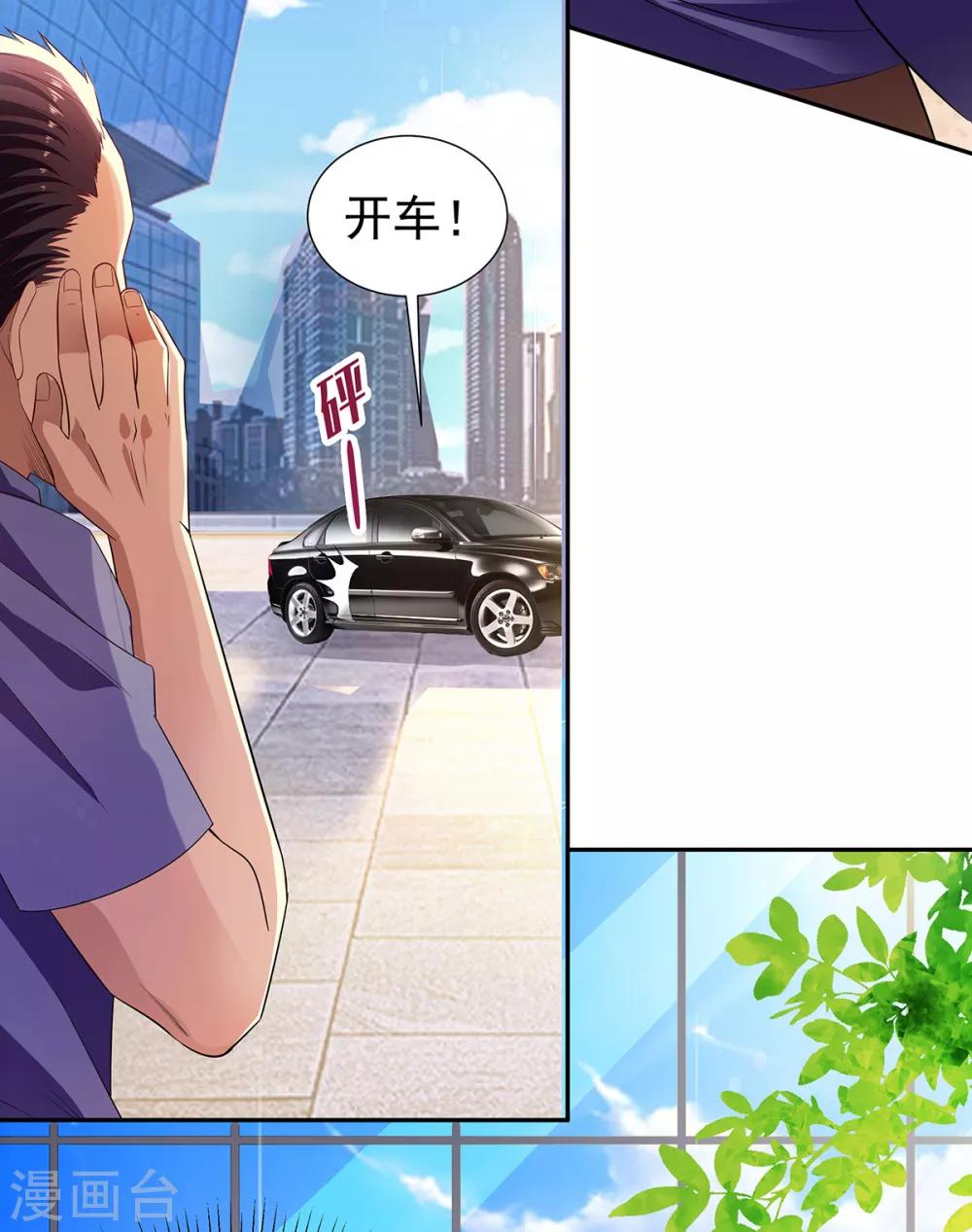 🍼都市浪子 第2话 初显身手 第32页