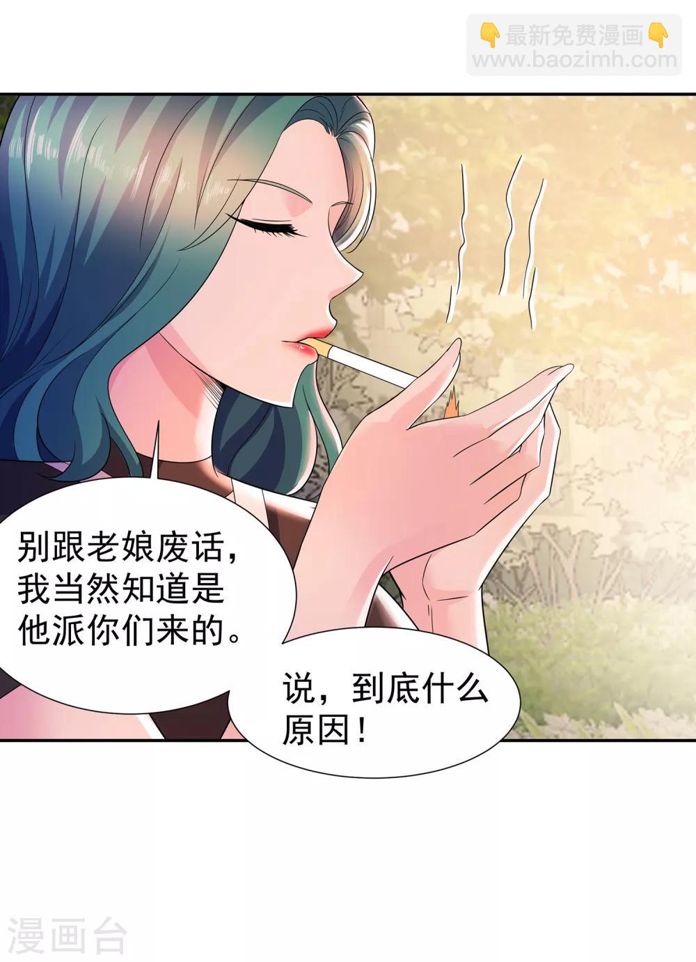 🍼都市浪子 第14话 三姐之怒 第18页