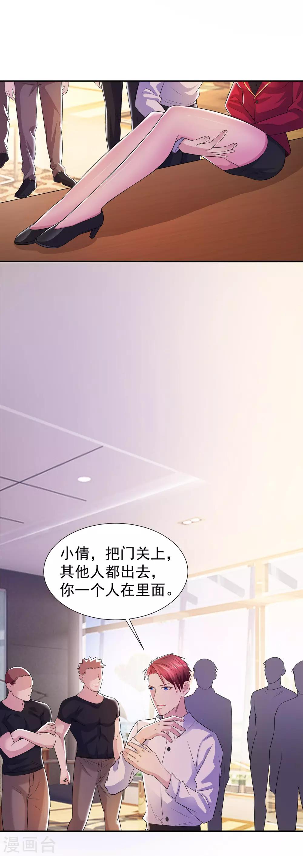 🍼都市浪子 第16话 李锋为沐沧澜出头 第7页