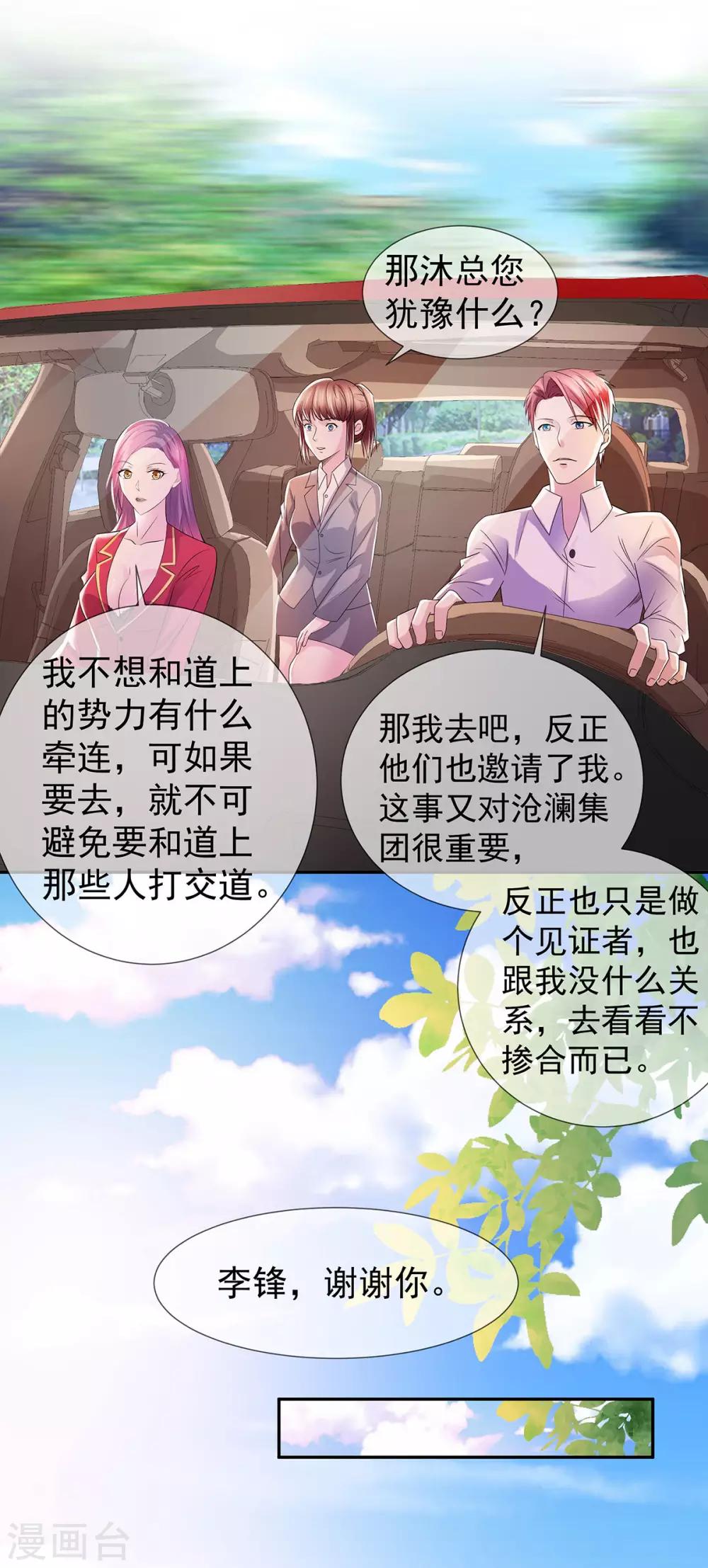 🍼都市浪子 第24话 兄弟楼孤身立威 第4页