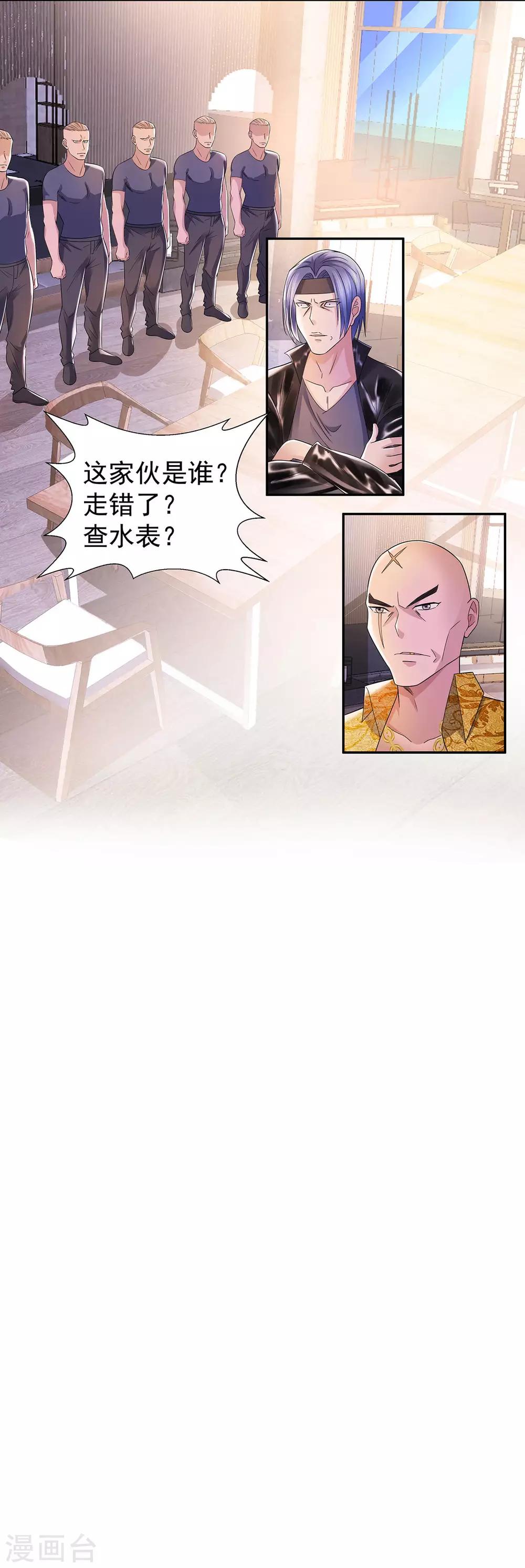 🍼都市浪子 第24话 兄弟楼孤身立威 第7页