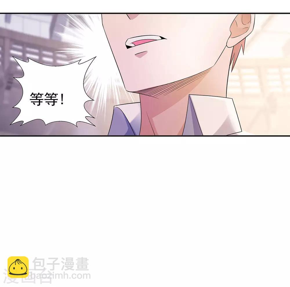 🍼都市浪子 第26话 尊严 第11页