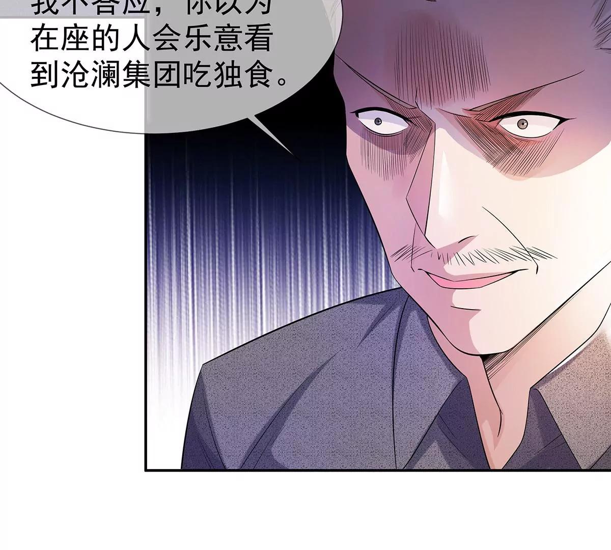 🍼都市浪子 楚子寒下课 第10页