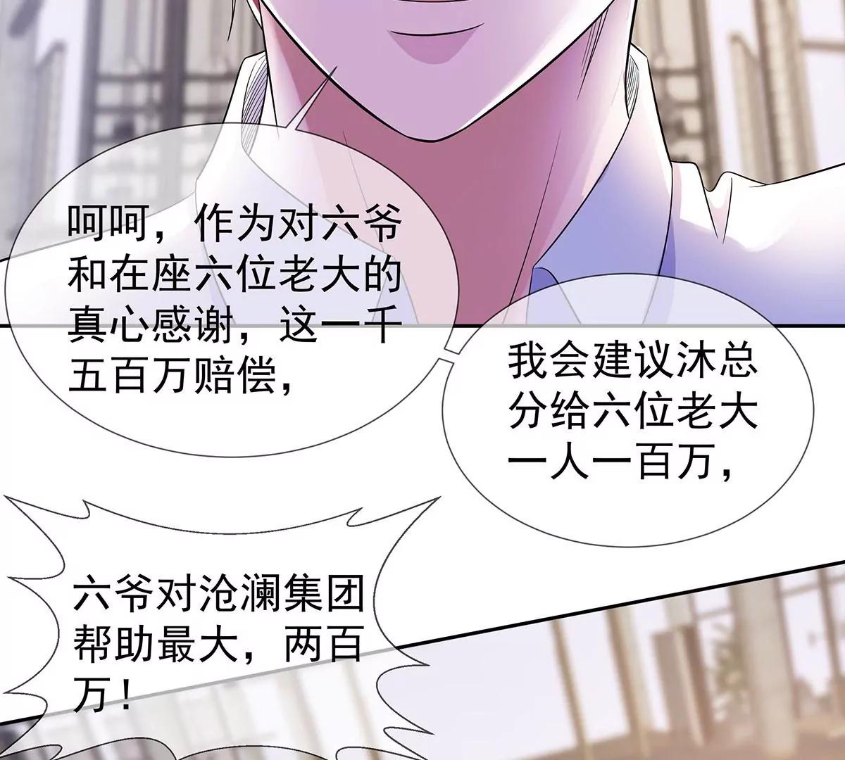 🍼都市浪子 楚子寒下课 第13页