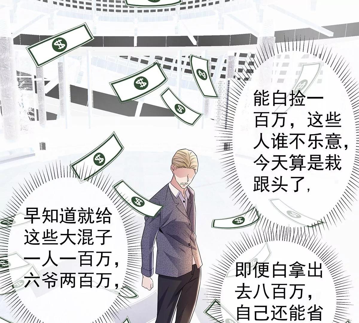 🍼都市浪子 楚子寒下课 第15页