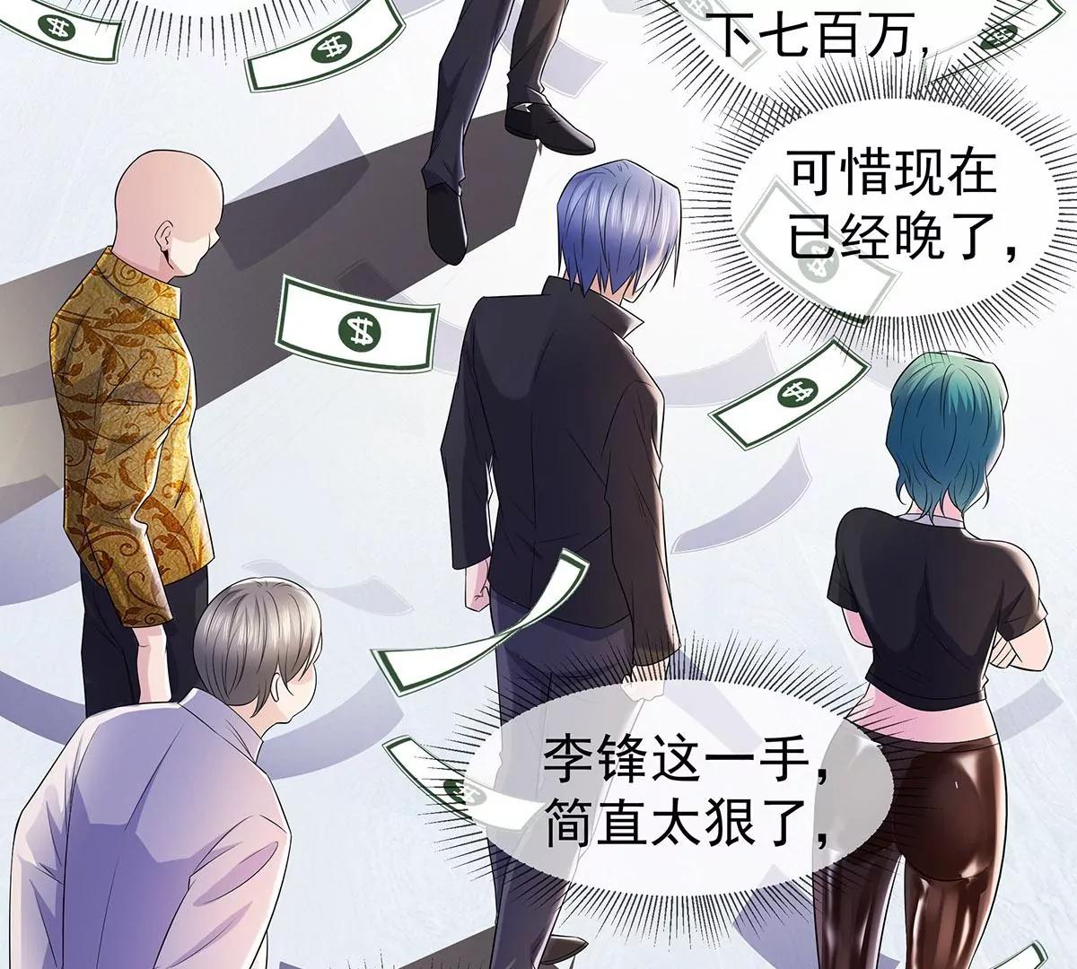 🍼都市浪子 楚子寒下课 第16页