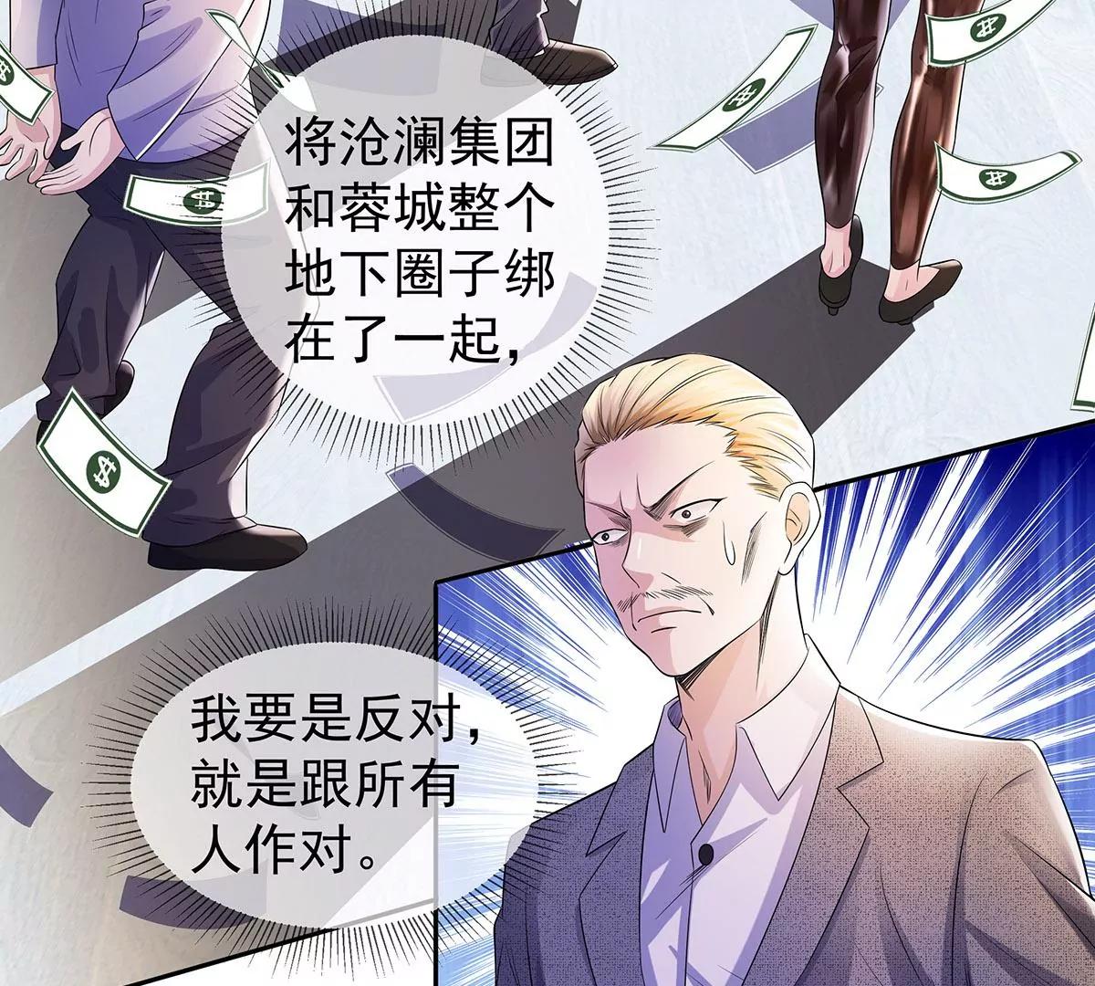 🍼都市浪子 楚子寒下课 第17页