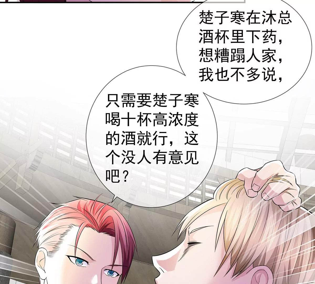 🍼都市浪子 楚子寒下课 第19页