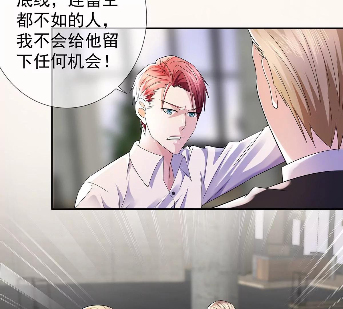 🍼都市浪子 楚子寒下课 第26页