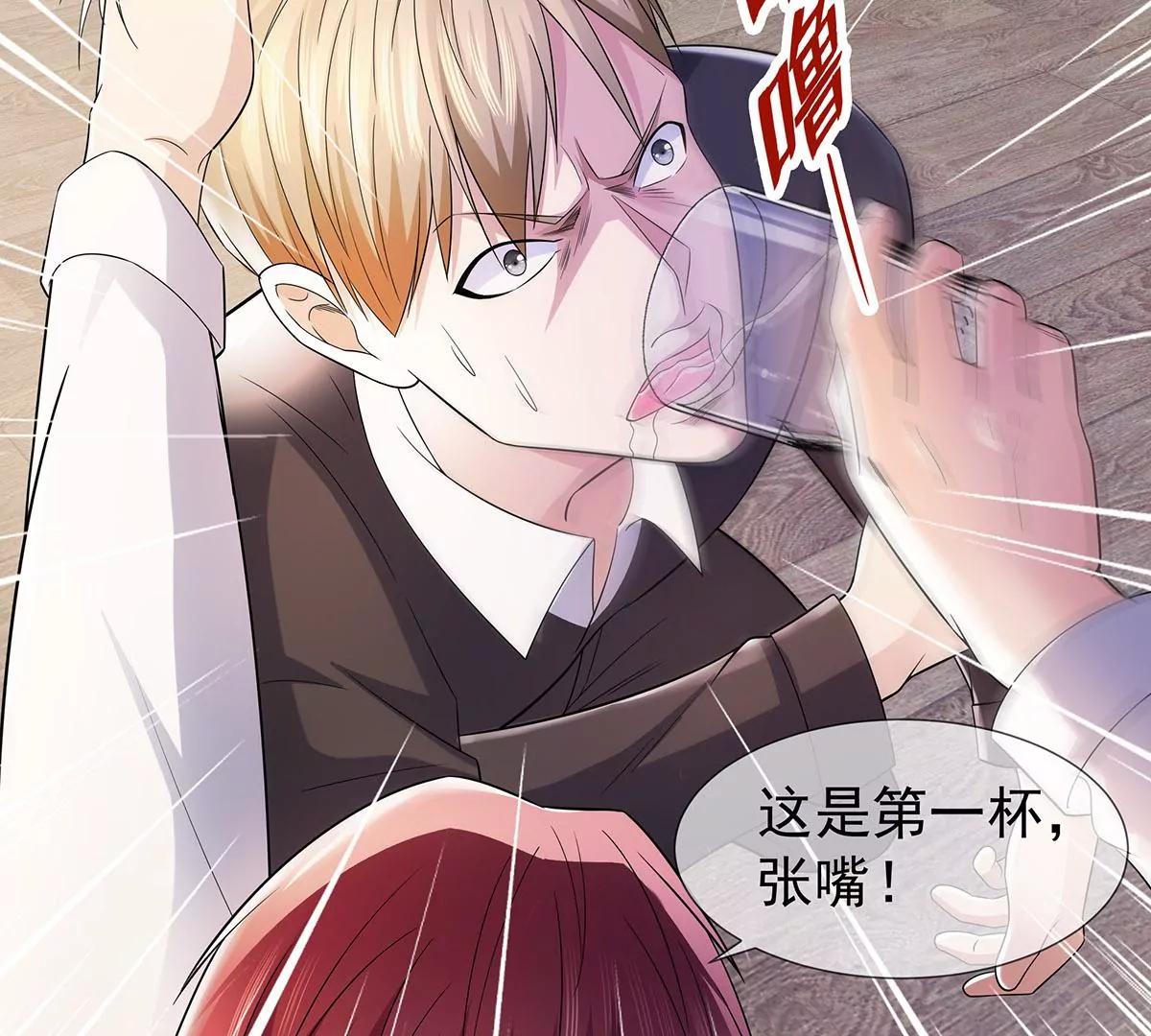 🍼都市浪子 楚子寒下课 第32页