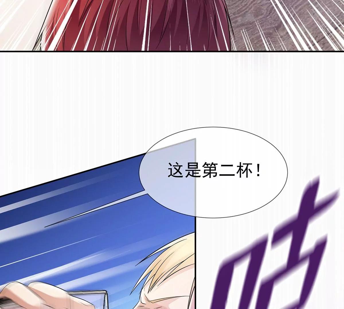 🍼都市浪子 楚子寒下课 第33页