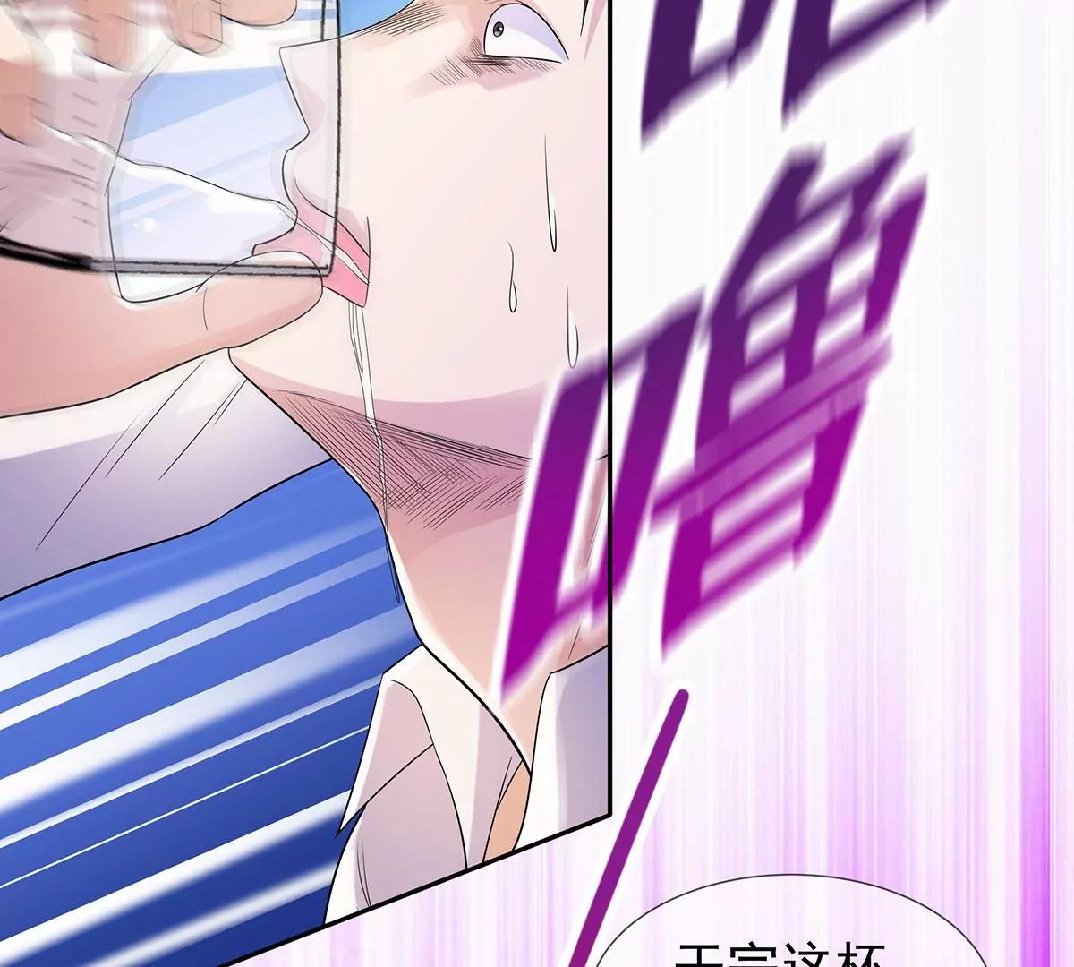 🍼都市浪子 楚子寒下课 第34页