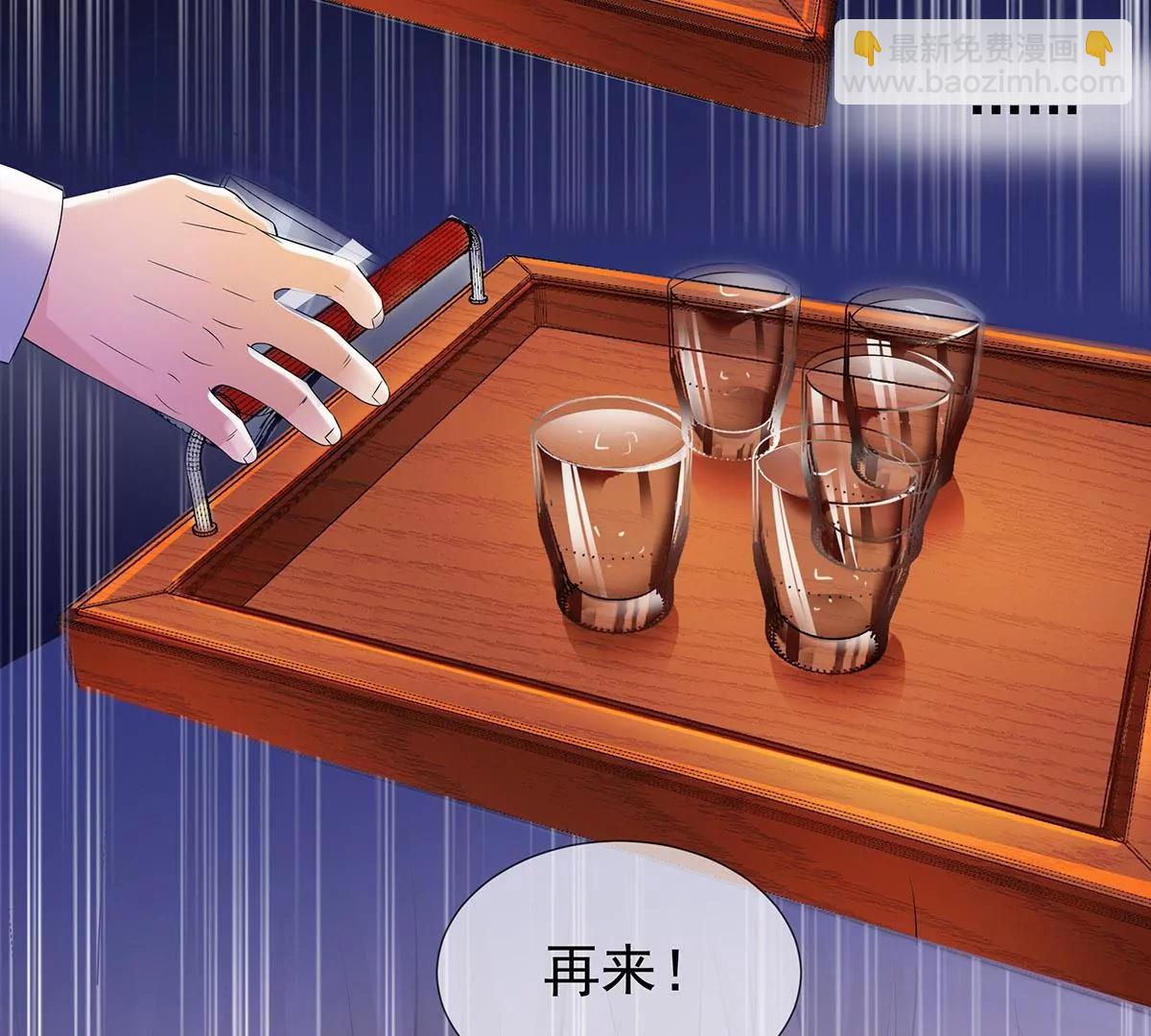 🍼都市浪子 楚子寒下课 第37页