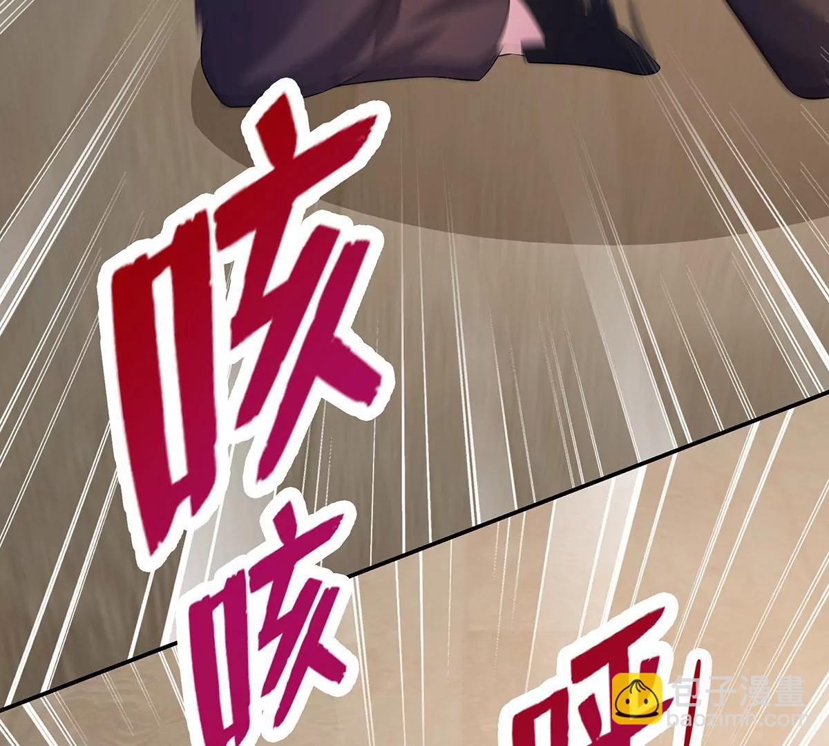 🍼都市浪子 楚子寒下课 第48页