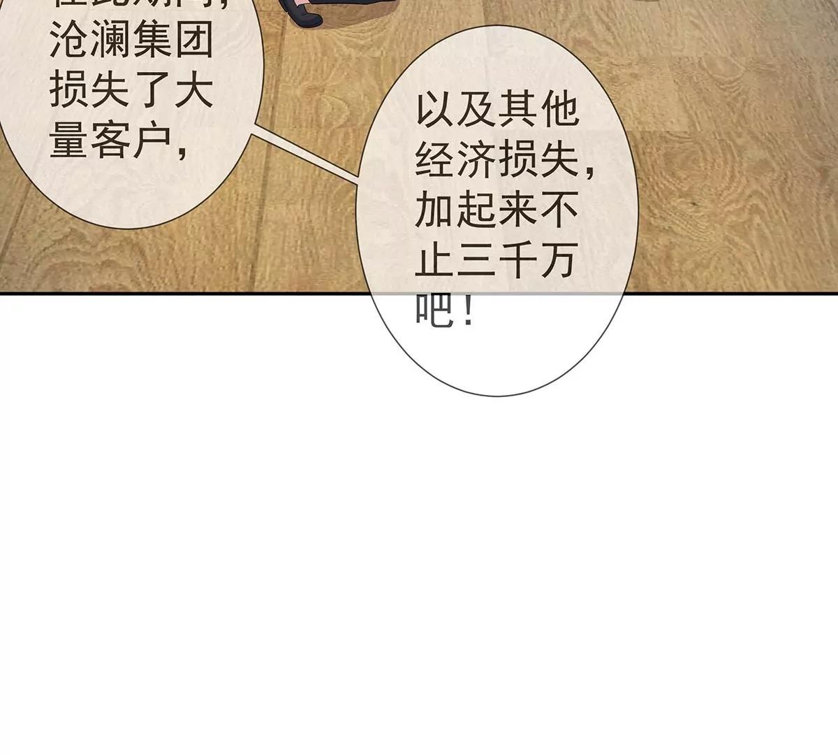 🍼都市浪子 楚子寒下课 第6页