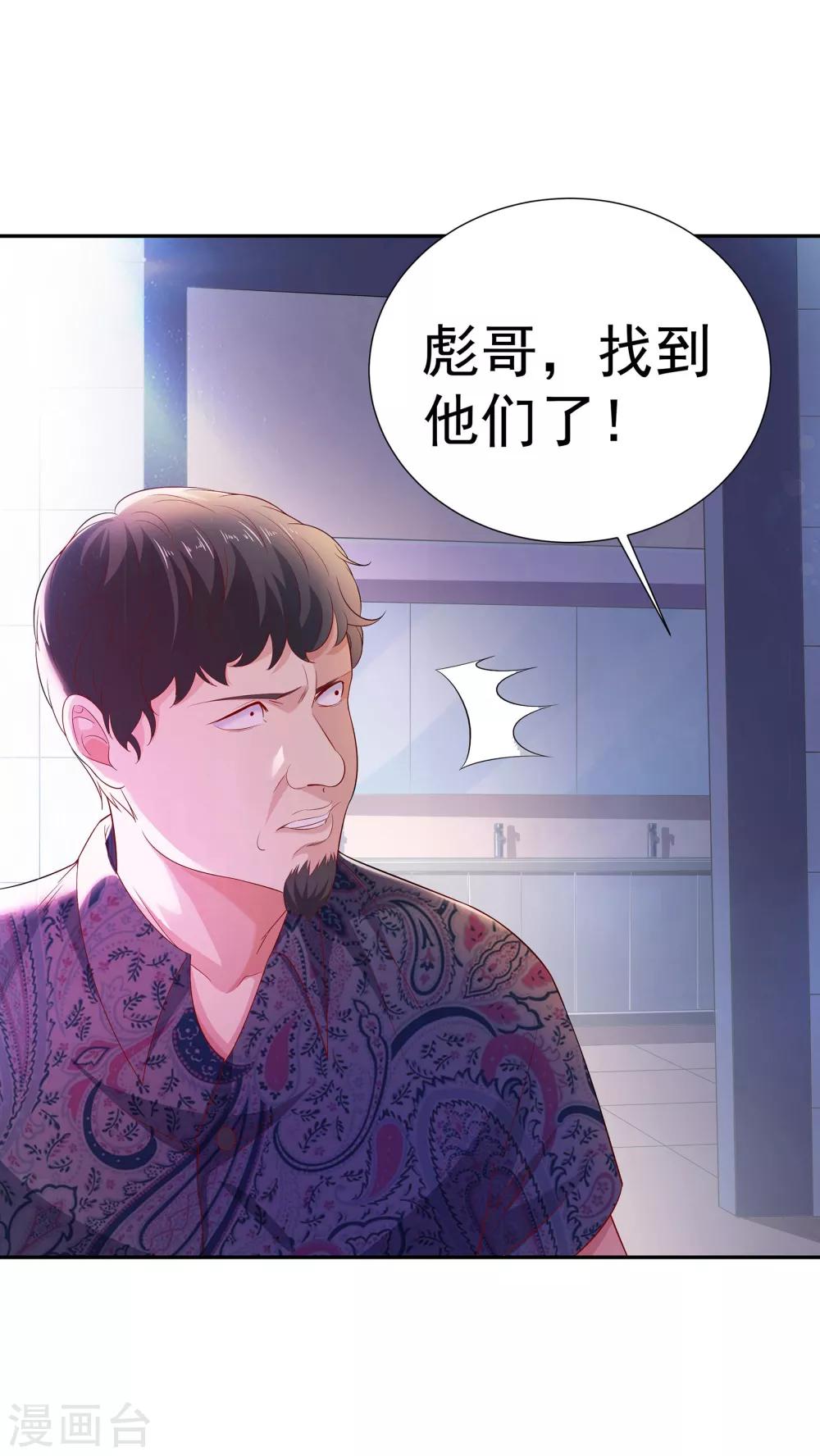 🍼都市浪子 第4话 关键时刻 第1页