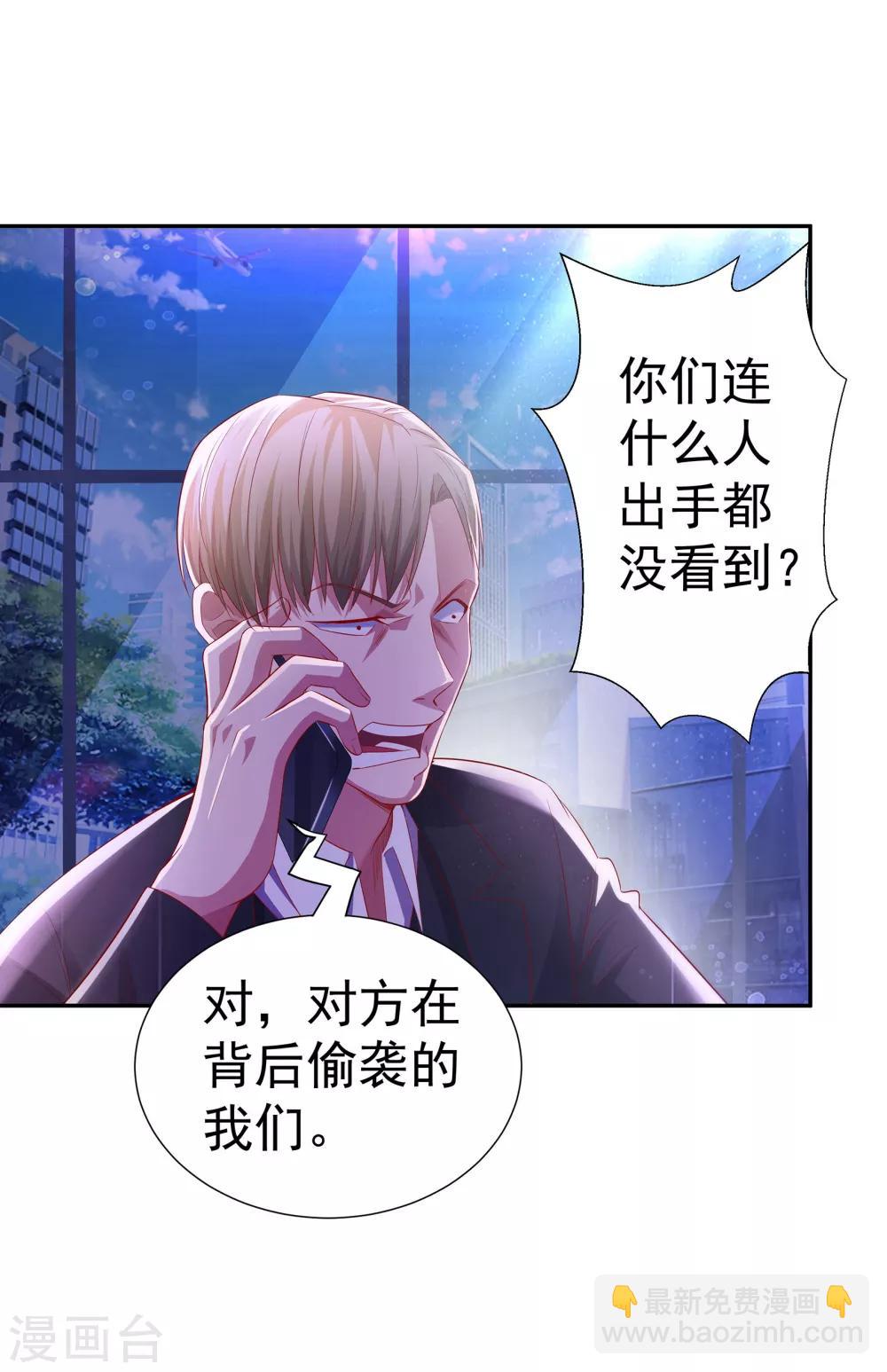 🍼都市浪子 第4话 关键时刻 第7页