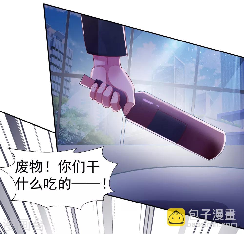 🍼都市浪子 第4话 关键时刻 第8页