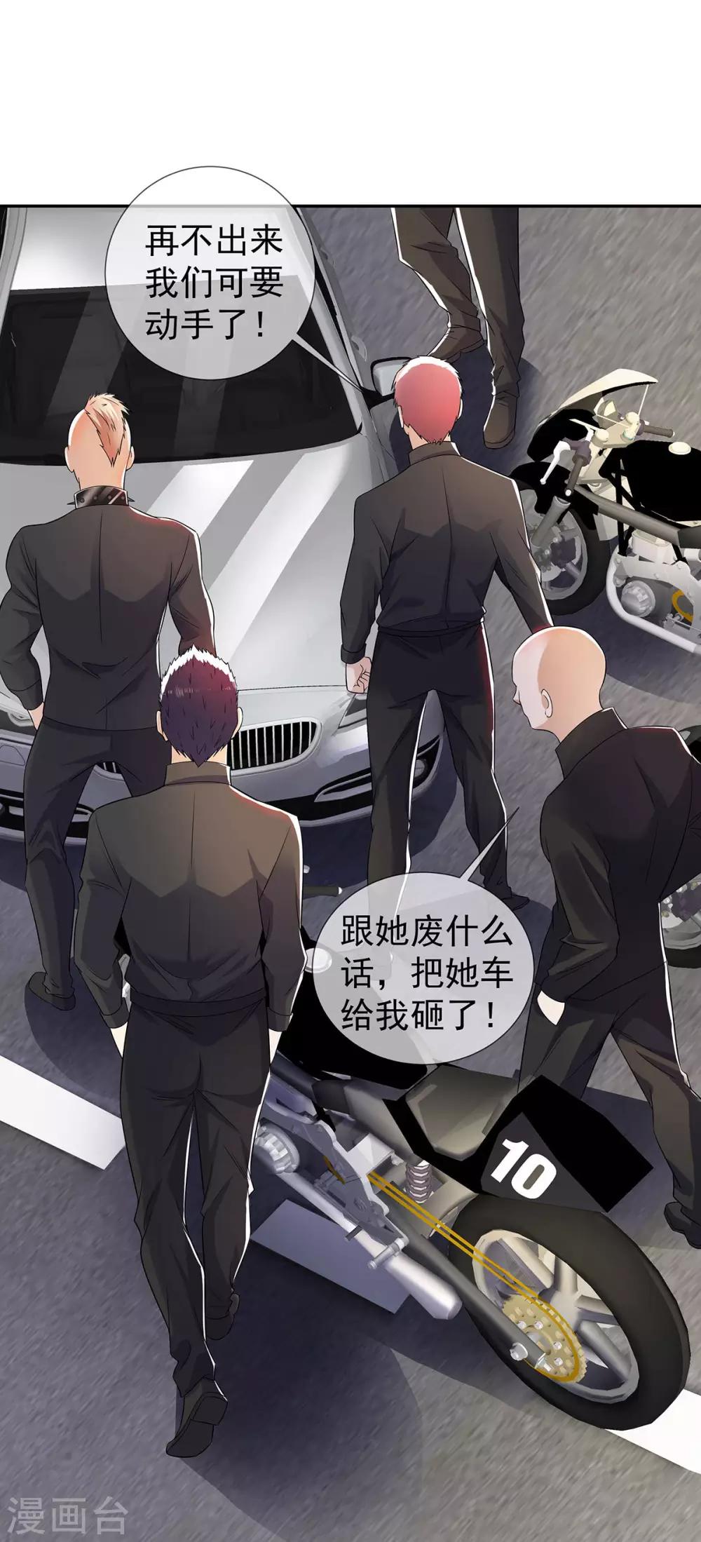 🍼都市浪子 第31话 好运不断 第6页