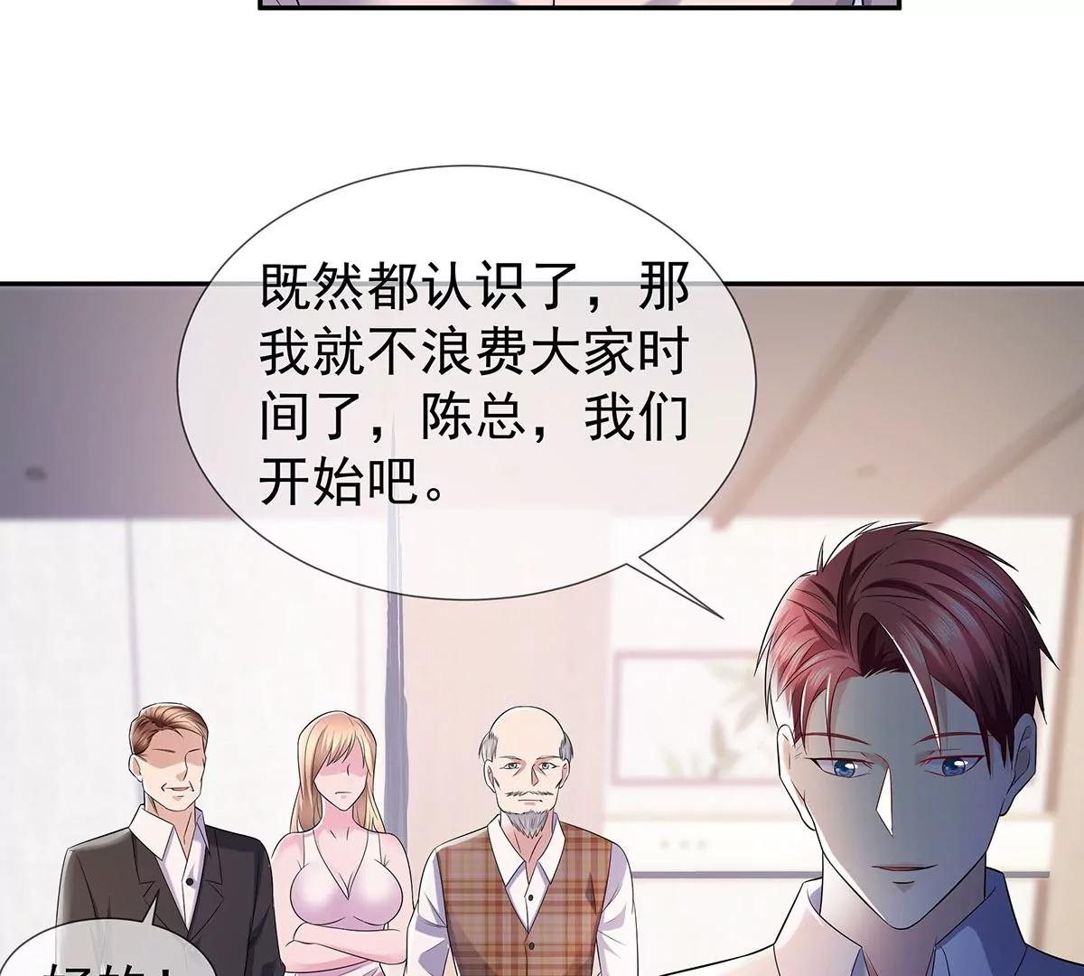 🍼都市浪子 名声在外 第10页