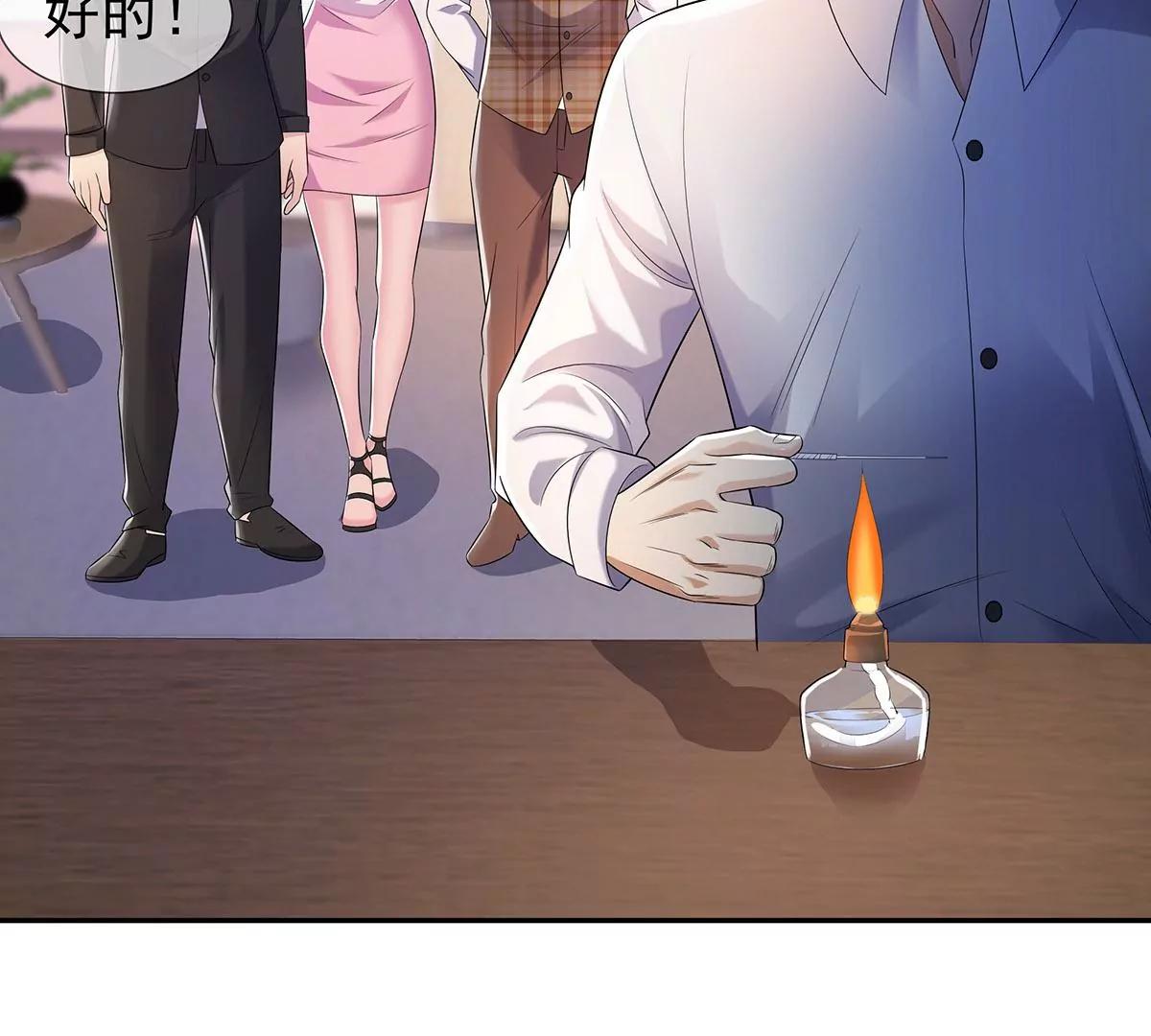 🍼都市浪子 名声在外 第11页