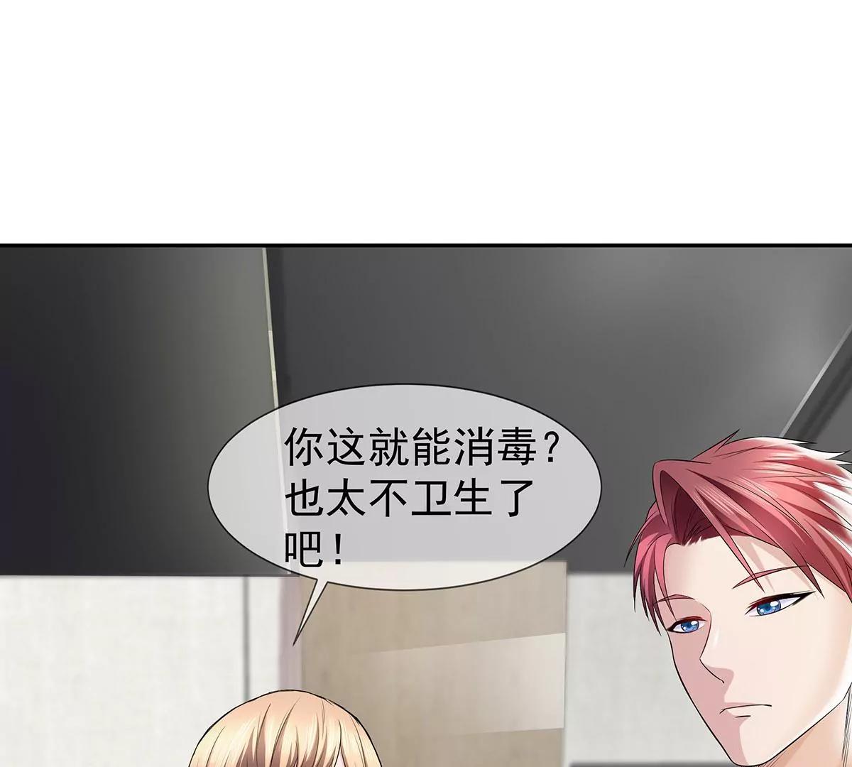 🍼都市浪子 名声在外 第13页