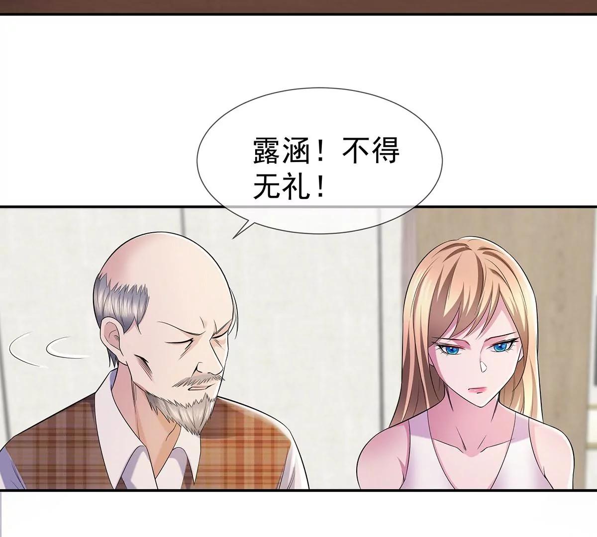 🍼都市浪子 名声在外 第15页