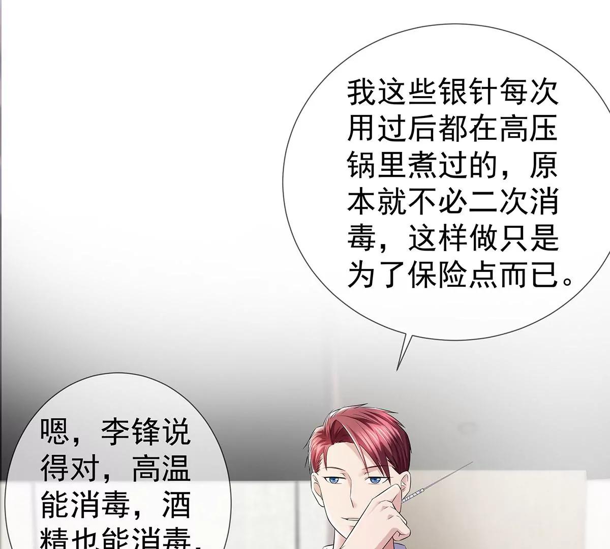 🍼都市浪子 名声在外 第16页