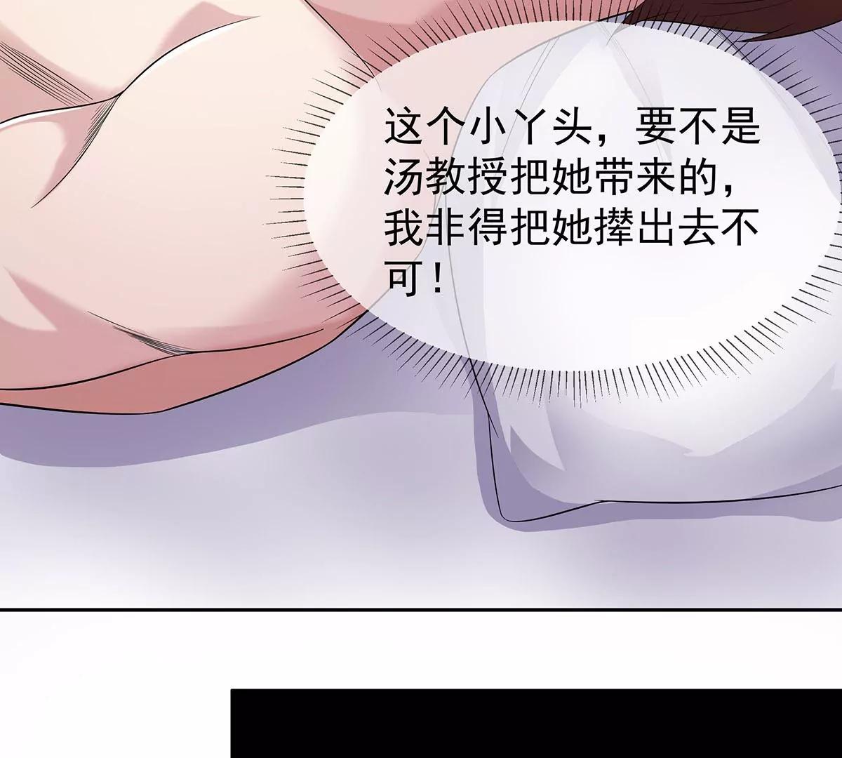 🍼都市浪子 名声在外 第18页