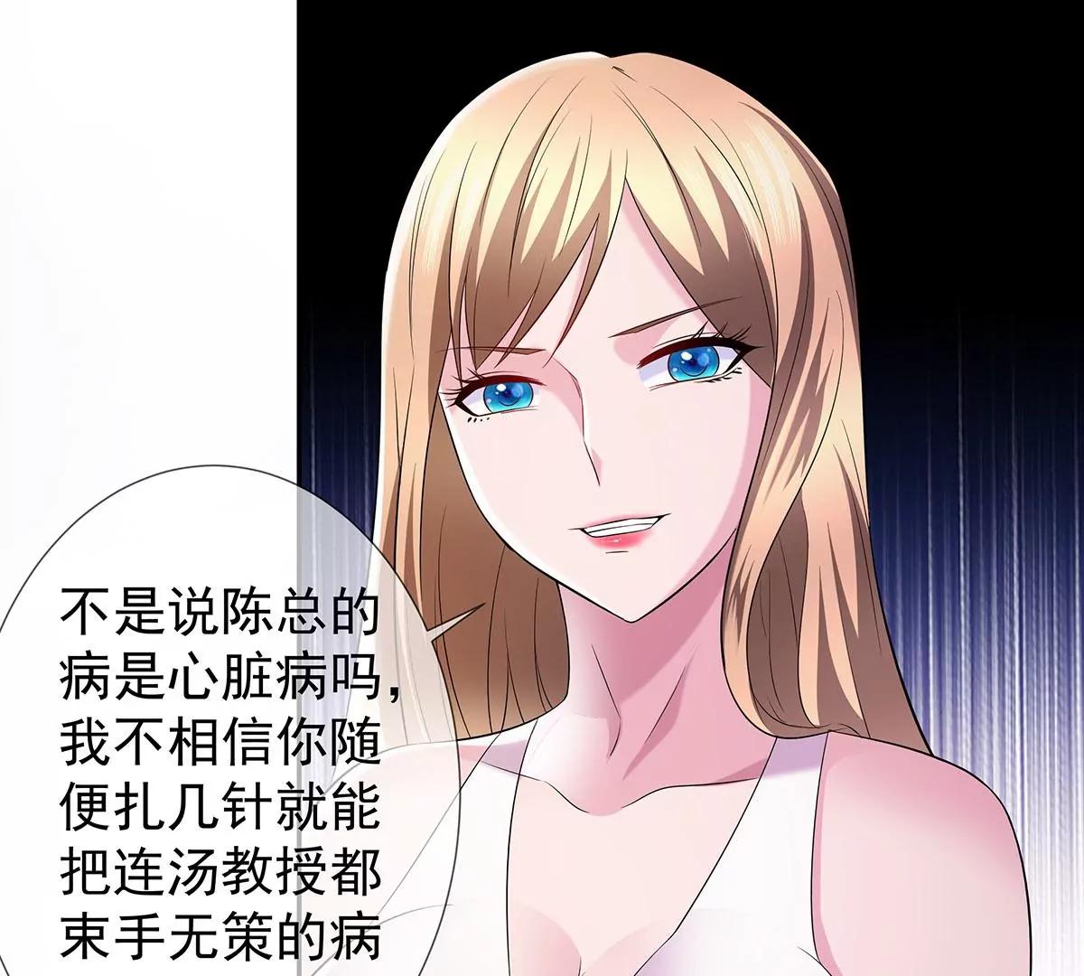 🍼都市浪子 名声在外 第19页
